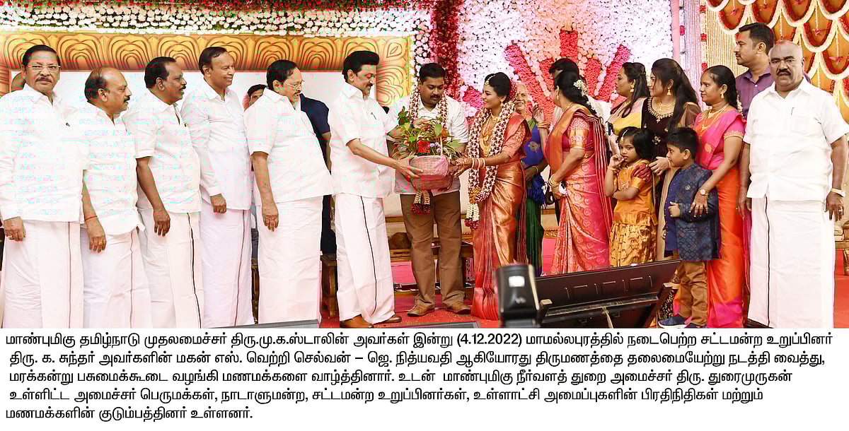 “திமுக இயக்கத்தை எந்த கொம்பனாலும், தொட்டு கூட பார்க்க முடியாது..” : முதலமைச்சர் மு.க.ஸ்டாலின் பேச்சு!