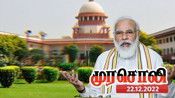 தனி மனித சுதந்திரமும், பா.ஜ.க அரசின் தேசத்­து­ரோக வழக்குகளும் - மோடி அரசை விமர்சித்த முரசொலி ! 