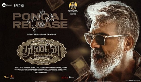 துணிவு ட்ரைலர் : “பணம்.. பவர்.. ஆர்டர்.. செய்றோம்..” - ஆண்டு இறுதியில் அஜித் ரசிகர்களுக்கு மாஸ் ட்ரீட்..