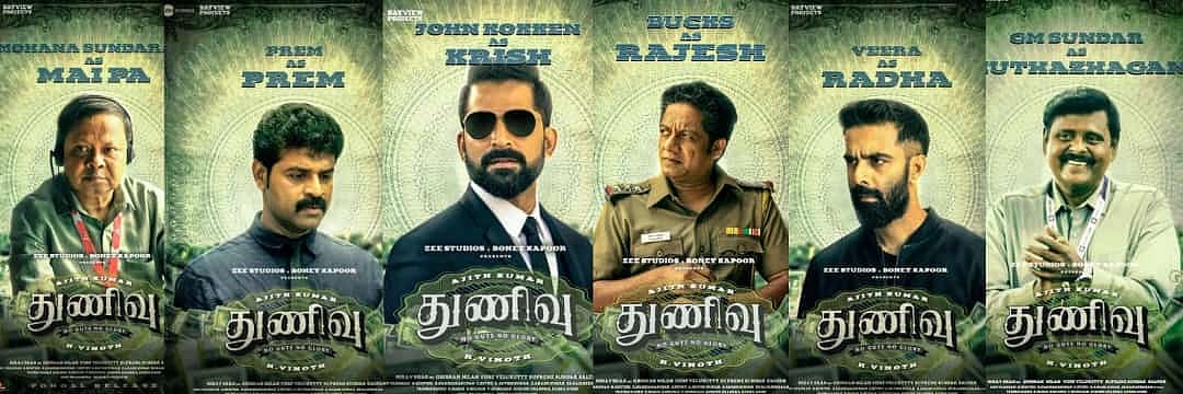 துணிவு ட்ரைலர் : “பணம்.. பவர்.. ஆர்டர்.. செய்றோம்..” - ஆண்டு இறுதியில் அஜித் ரசிகர்களுக்கு மாஸ் ட்ரீட்..