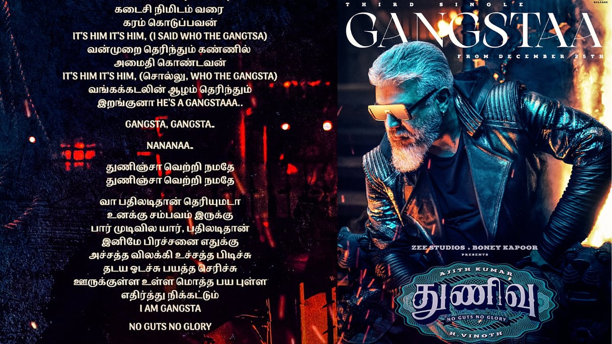 “இதுதான் lyrics.. மனப்பாடம் பண்ணிக்கோங்க மக்களே..” -GANGSTAA பாடலின் வரிகளை வெளியிட்ட துணிவு படக்குழு !