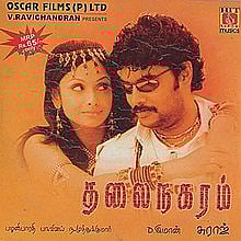 “எதோ ஒரு காரணத்துக்காக தான் நா இன்னும் சாகல..” - மிரட்டலாக வெளியான சுந்தர் சியின் தலைநகரம் 2 டீசர் !