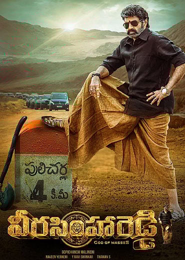 அஜித் - விஜய்யை பின்னுக்கு தள்ளிய பாலையா..! - முதல் நாள் செம்ம வசூல் வேட்டை செய்த வீர சிம்ஹா ரெட்டி !