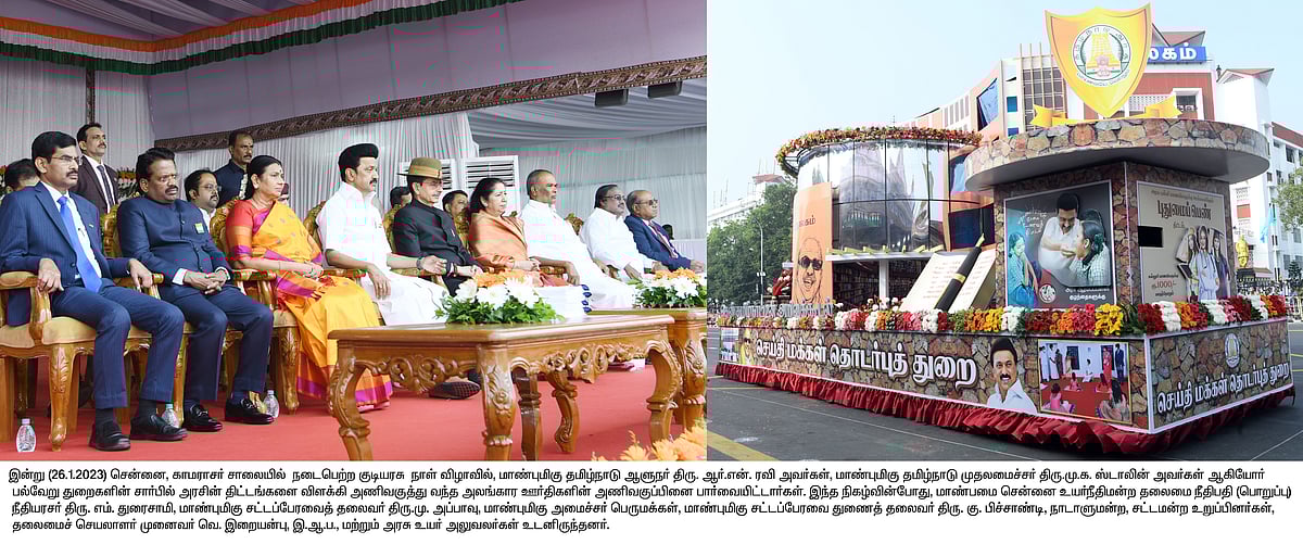 'தமிழ்நாடு வாழ்க' ..  ஆளுநர் முன்பு கெத்தாக அணி வகுத்துச் சென்ற அரசின் சாதனை விளக்க ஊர்திகள்!