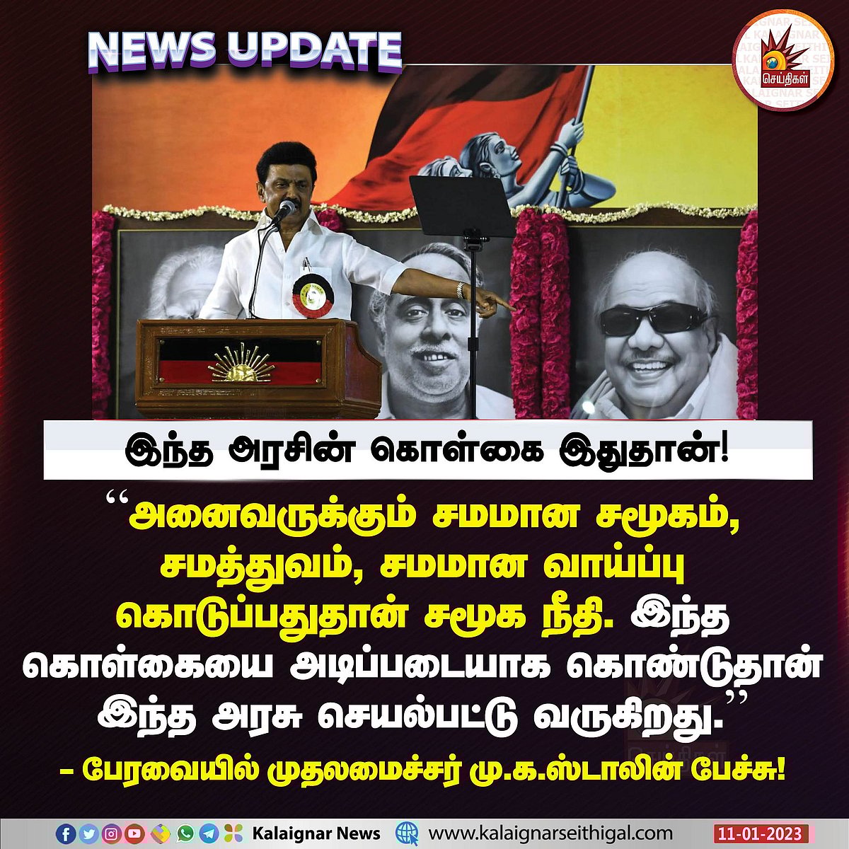 சாதிய கொடுமையில் ஈடுபடுவோர் மீது இரும்புக் கரம் கொண்டு நடவடிக்கை:  பேரவையில் முதல்வர் மு.க.ஸ்டாலின் உறுதி