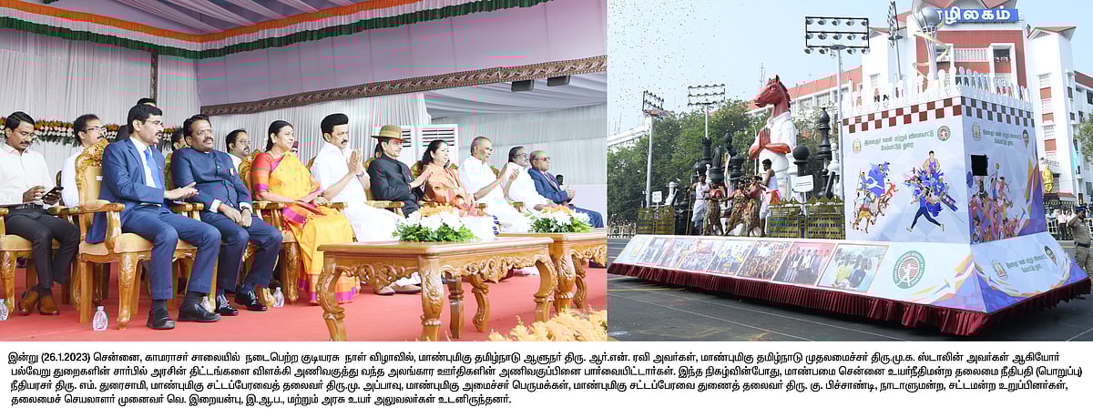 'தமிழ்நாடு வாழ்க' ..  ஆளுநர் முன்பு கெத்தாக அணி வகுத்துச் சென்ற அரசின் சாதனை விளக்க ஊர்திகள்!