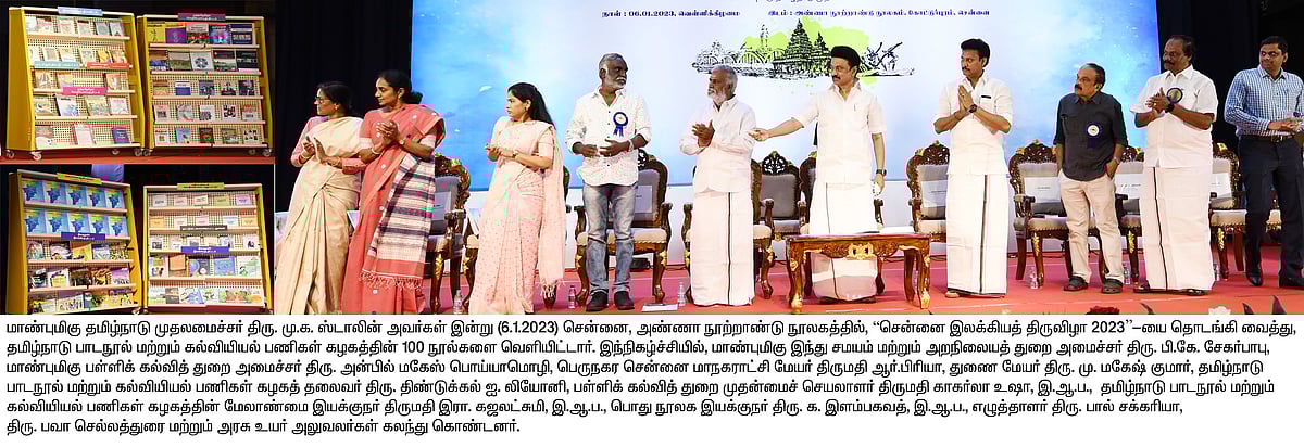 “மொழியைக் காப்பாற்ற உயிரைக் கொடுத்த இனம்தான் நம் தமிழ் இனம்” : இலக்கியத் திருவிழாவில் முதல்வர் பேச்சு!