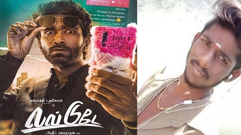 லவ் டுடே பாணியில் செல்போனை மாற்றிய காதலர்கள்.. ஷாக்கான காதலி: கம்பி எண்ணும் காதலன்!