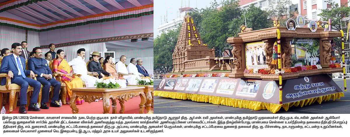 'தமிழ்நாடு வாழ்க' ..  ஆளுநர் முன்பு கெத்தாக அணி வகுத்துச் சென்ற அரசின் சாதனை விளக்க ஊர்திகள்!