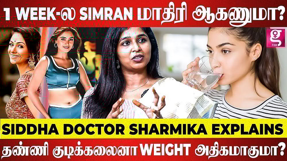 மருத்துவ குறிப்பு : அள்ளிவிட்ட பொய்கள்.. Dr ஷர்மிகாவுக்கு பறந்த நோட்டீஸ் - மருத்துவ இயக்குனரகம் அதிரடி !
