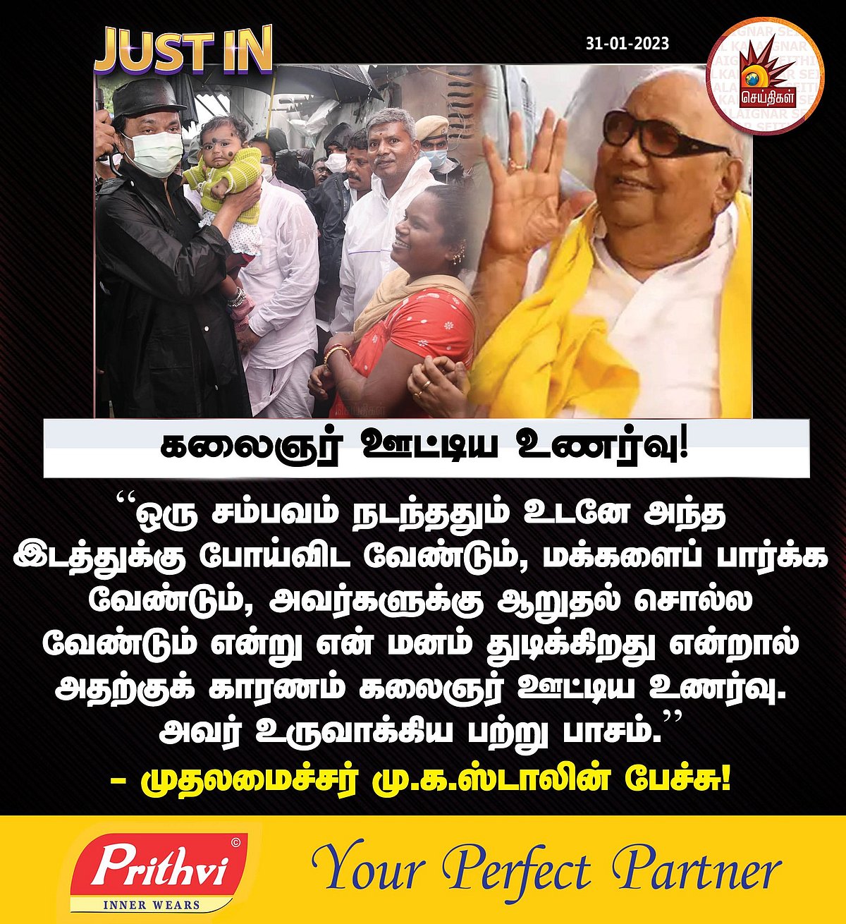 "ஆட்சிக்கு வந்த 20 மாதத்தில் 2 முக்கிய சாதனைகள் இதுதான்": பாராட்டு விழாவில் பெருமிதத்துடன் சொன்ன முதல்வர்