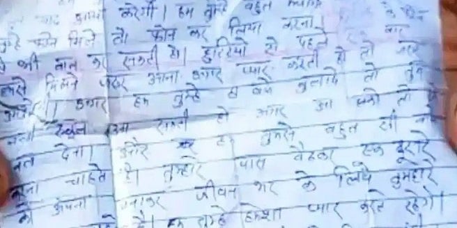 'I Will Miss You'.. 8ம் வகுப்பு மாணவிக்கு  Love Letter எழுதிய ஆசிரியர்: இணையத்தில் வைரலாகும் கடிதம்!