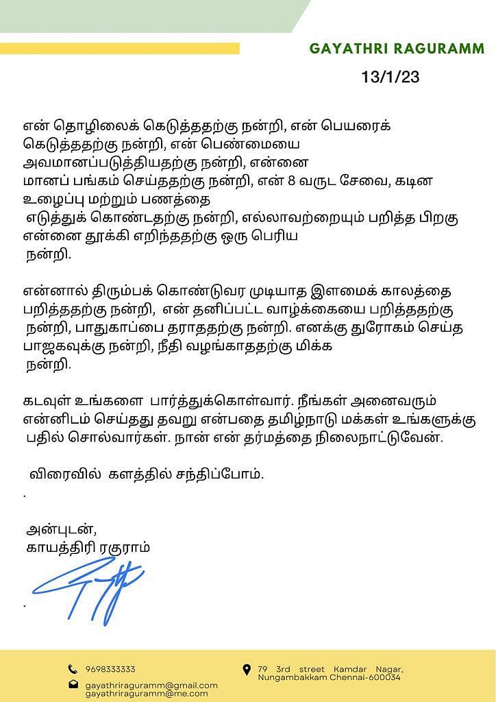 தொடர் குடைச்சல்.. “எனக்கு துரோகம் செய்த பாஜகவுக்கு நன்றி..” - கண்ணீர் பதிவு வெளியிட்ட காயத்ரி ரகுராம் !