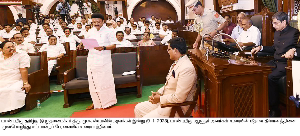 துணிவு, வாரிசு.. ஒரே நாளில் ஆளுநருக்குக் காட்டிய முதல்வர் மு.க.ஸ்டாலின்: சட்டப்பேரவையில் நடந்த சம்பவம்!