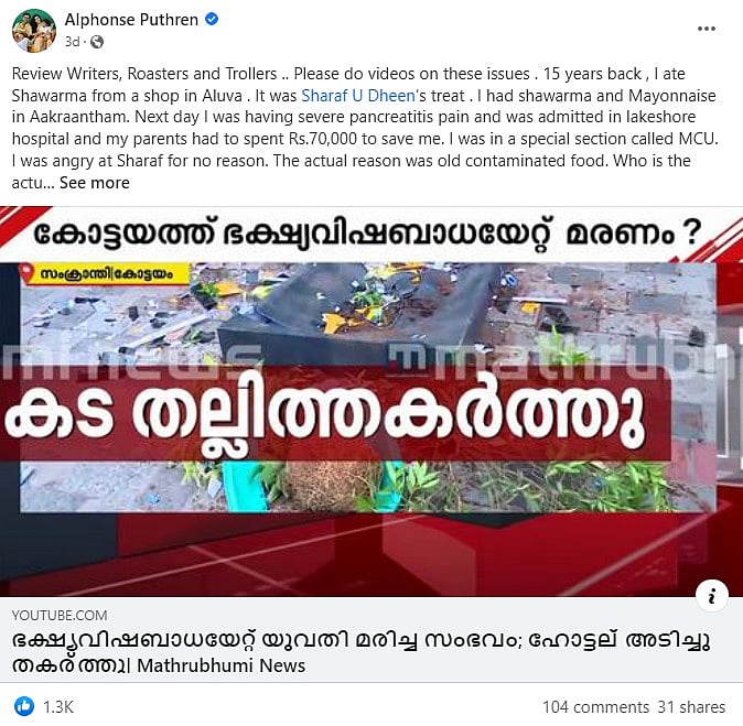 சூடு பிடிக்கும் மந்தி பிரியாணி விவகாரம் : “நானும் இதுபோல் பாதிக்கப்பட்டேன்..” - மனம் திறந்த இயக்குநர் !
