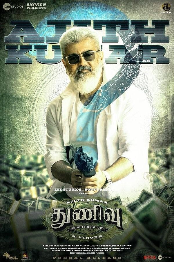 “இது நம்மளோட ஜில்லா..” : 19 மில்லியன்.. NO 1 ட்ரெண்டிங்.. - புது வருடத்தில் கலக்கும் ‘துணிவு’ ட்ரைலர் !