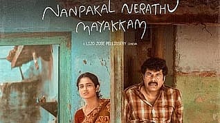 தமிழ் சூழலை நேர்த்தியாக வடித்திருக்கும் மலையாள படம்.. மம்முட்டியின் 'நண்பகல் நேரத்து மயக்கம்' ஒரு பார்வை!