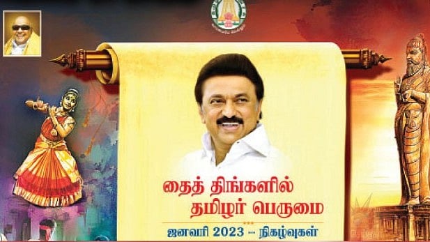 “ஜனவரி மாதம் முழுவதும் பண்பாட்டு - கலாச்சார திருவிழாக்கள்” : தமிழரின் பெருமையை பறைசாற்றும் தி.மு.க அரசு!