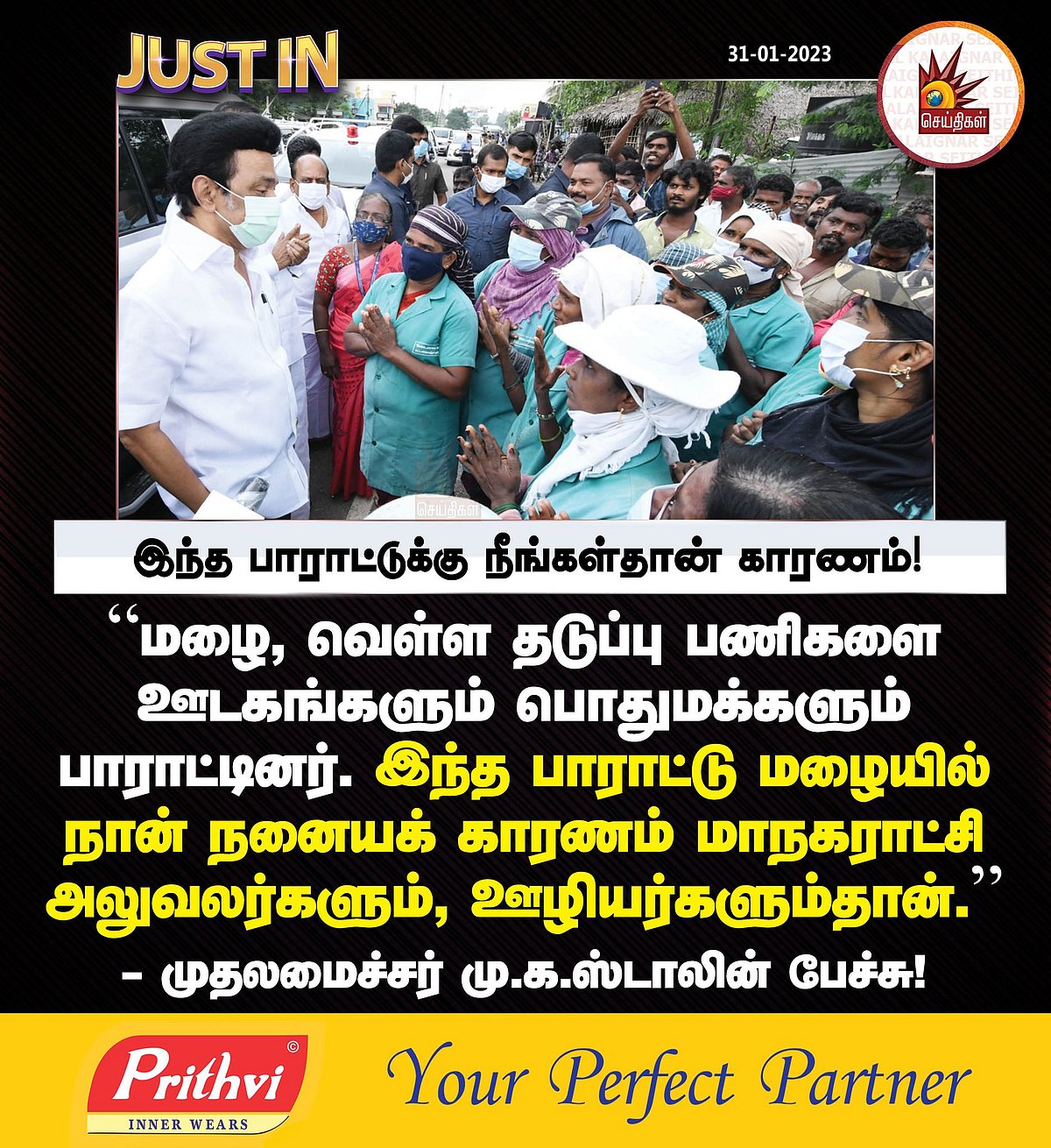 "ஆட்சிக்கு வந்த 20 மாதத்தில் 2 முக்கிய சாதனைகள் இதுதான்": பாராட்டு விழாவில் பெருமிதத்துடன் சொன்ன முதல்வர்