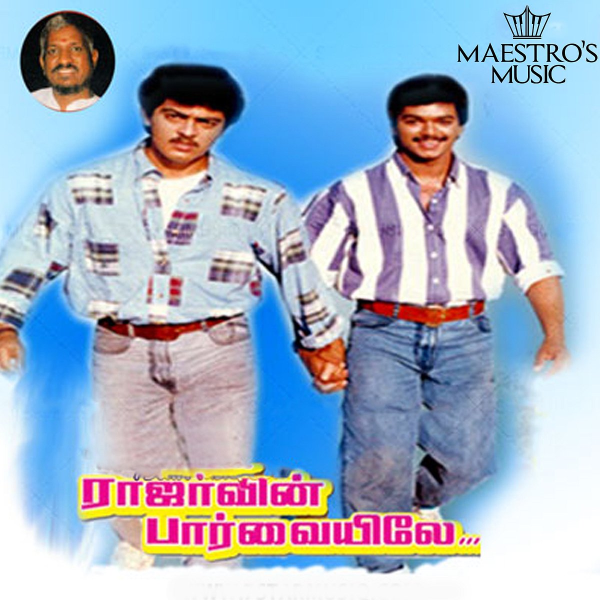 ரசிகர்களுக்கு மெகா ட்ரீட்.. திரையரங்கில் வெளியாகும் விஜய் - அஜித் சேர்ந்து நடித்த படம்? தெறிக்க விடலாமா..