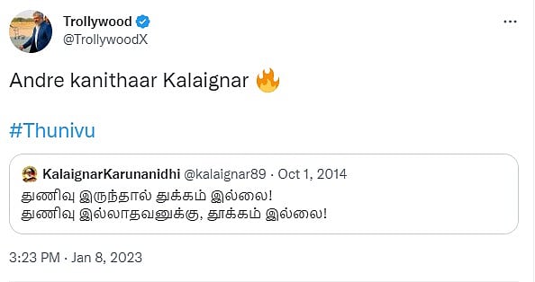 “துணிவு இருந்தால்..” - கலைஞர் போட்ட துணிவு ட்வீட் : Twitterல் Trend செய்யும் நெட்டிசன்கள் ! | #Thunivu