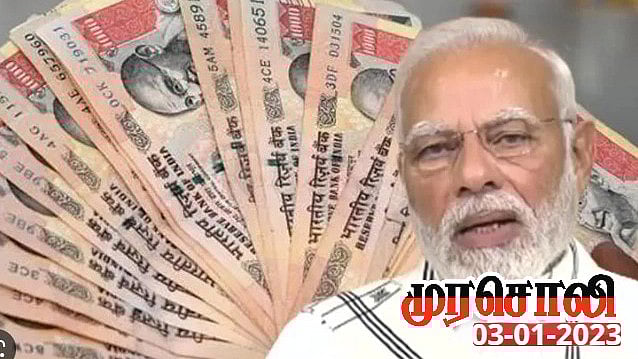 6 ஆண்டுகள் கடந்தும் தொடரும் மர்மம்.. பணமதிப்பிழப்பால்  நாட்டில் கருப்புப் பணம் ஒழிந்துவிட்டதா?: முரசொலி!