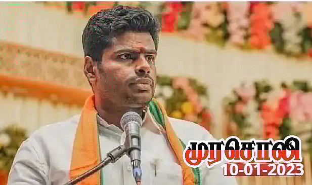 சேது சமுத்திரத் திட்டம்: அடிப்படை அறிவு கூட இல்லாமல் அறிக்கை விடலாமா 'அரைகுறை' அண்ணாமலை? - முரசொலி!