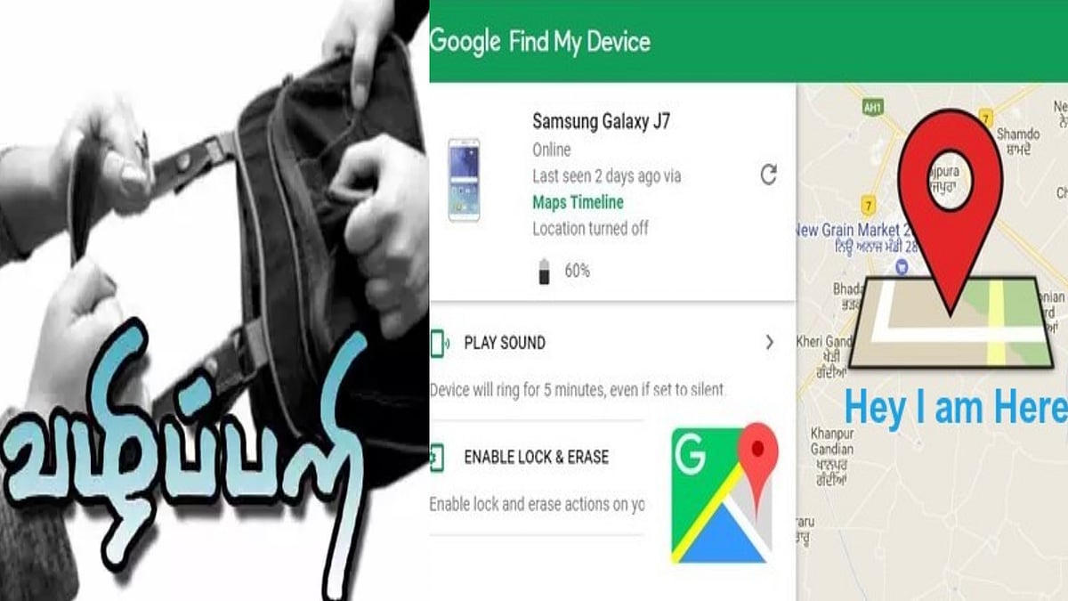 கல்லூரி மாணவரிடம் மிரட்டி செல்போன் பறித்த கும்பல்.. காட்டி கொடுத்த ‘FIND MY DEVICE..’ தாம்பரத்தில் பரபர !