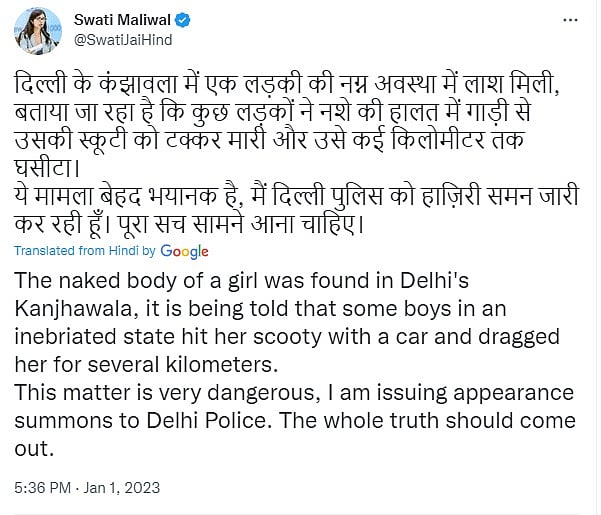 நாட்டை உலுக்கிய இளம்பெண் மரணம்: புத்தாண்டு நள்ளிரவில் 4 கிமீ இழுத்து சென்ற 5 நபர்.. திக் திக் CCTV காட்சி
