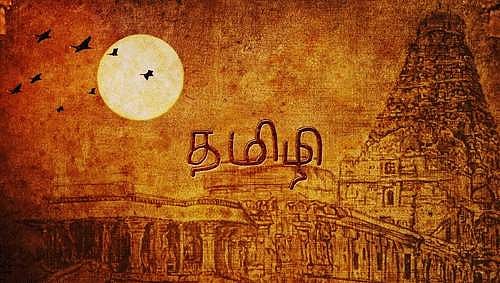 Throwback: தமிழ் vs சமஸ்கிருதம்..  நாடாளுமன்றத்தையே சிலிர்க்க வைத்த சு.வெங்கடேசனின் அனல் பேச்சு!