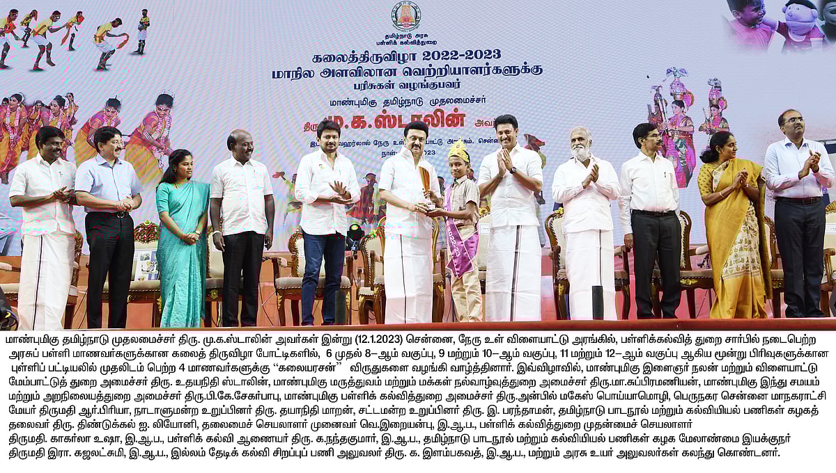 உங்களது அறிவு கல்வி அறிவாக- பகுத்தறிவாக வளர வேண்டும்:  மாணவர்களுக்கு முதல்வர் மு.க.ஸ்டாலின் வலியுறுத்தல்!
