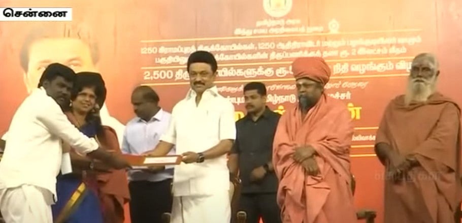 "நாங்கள் மதத்தின் எதிரிகள் அல்ல ".. திராவிடம் என்ற சொல்லை பிடிக்காதவர்களுக்கு பாடம் எடுத்த முதலமைச்சர்!