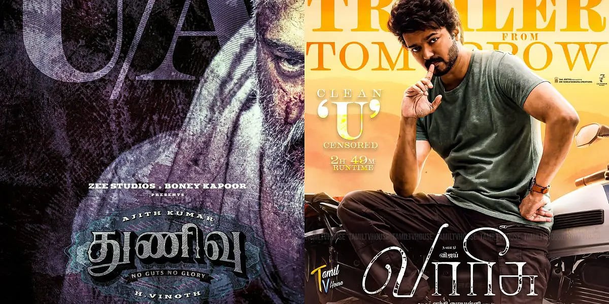 #வாரிசு - #துணிவு.. நள்ளிரவு சிறப்பு காட்சிக்கு Okay சொன்ன புதுச்சேரி ஆட்சியர்.. ரசிகர்கள் கொண்டாட்டம் !