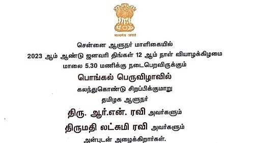 தமிழ்நாடு என்ற சொல்லை மீண்டும் தவிர்த்த ஆளுநர் ரவி: சர்ச்சையை ஏற்படுத்திய பொங்கல் விழா அழைப்பிதழ்!