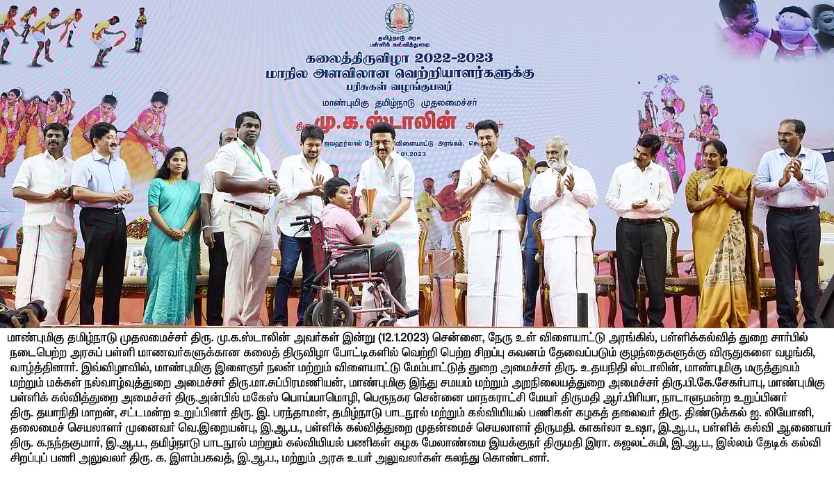 உங்களது அறிவு கல்வி அறிவாக- பகுத்தறிவாக வளர வேண்டும்:  மாணவர்களுக்கு முதல்வர் மு.க.ஸ்டாலின் வலியுறுத்தல்!