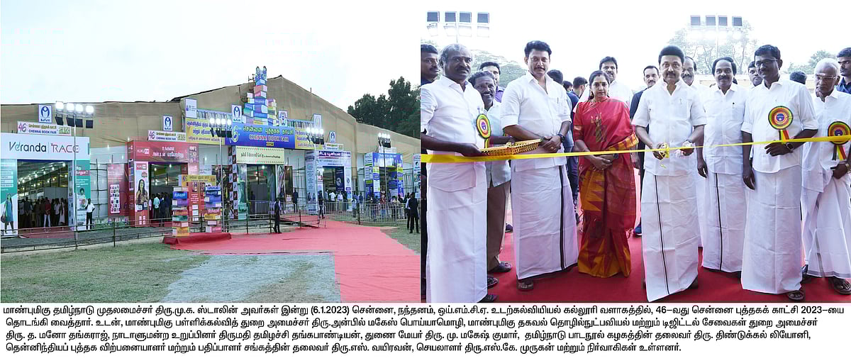 “ஜனவரி மாதம் முழுவதும் பண்பாட்டு - கலாச்சார திருவிழாக்கள்” : தமிழரின் பெருமையை பறைசாற்றும் தி.மு.க அரசு!