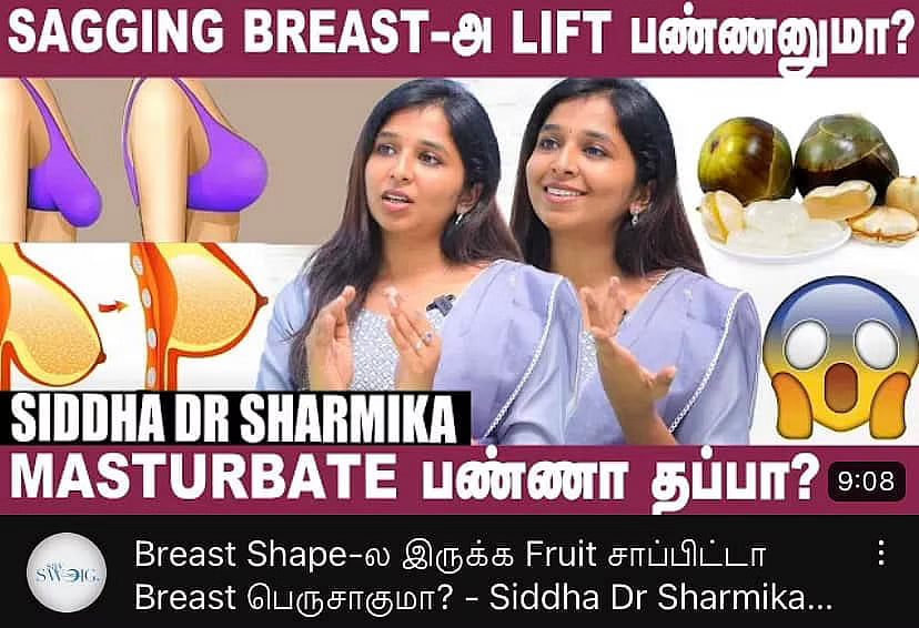 மருத்துவ குறிப்பு : அள்ளிவிட்ட பொய்கள்.. Dr ஷர்மிகாவுக்கு பறந்த நோட்டீஸ் - மருத்துவ இயக்குனரகம் அதிரடி !