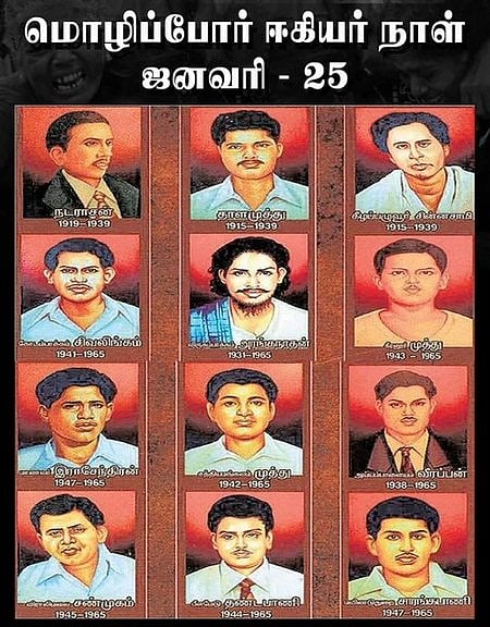 “மொழி என்பது வெறும் கருவி அல்ல - நம் குருதி ஆகும்..” மொழிப்போர் தியாகிகளுக்கு வீரவணக்கம் ! - முரசொலி
