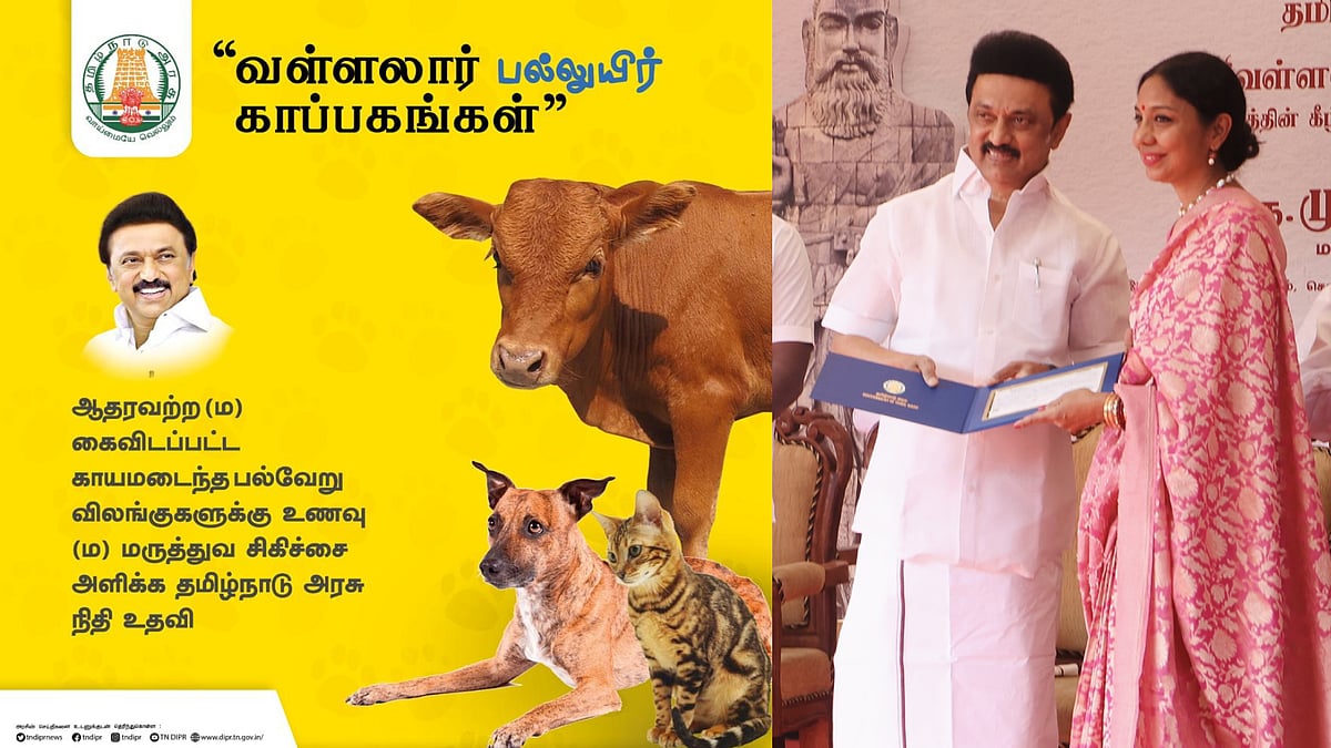  “வள்ளலார் பல்லுயிர் காப்பகங்கள்“ திட்டம்  - தொண்டு நிறுவனங்களுக்கு முதலமைச்சர் மு.க.ஸ்டாலின் நிதியுதவி !