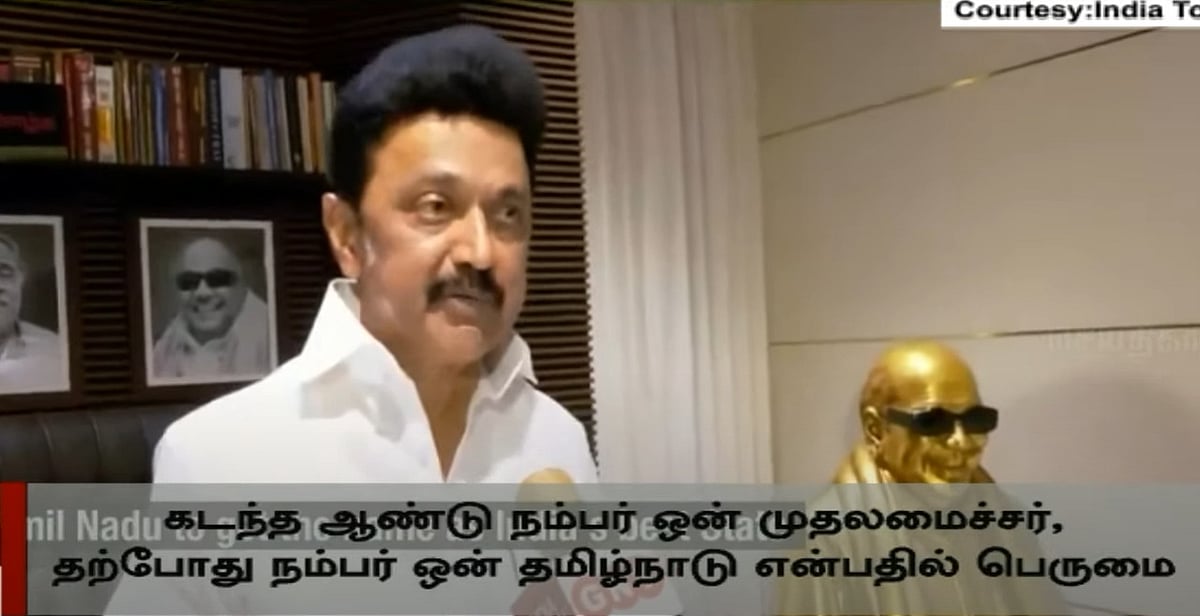 “அன்று No 1 முதல்வர்.. இன்று No 1 மாநிலம்..” சொன்னதை செய்துகாட்டிய முதலமைச்சர்.. இந்தியா டுடே கெளரவிப்பு!