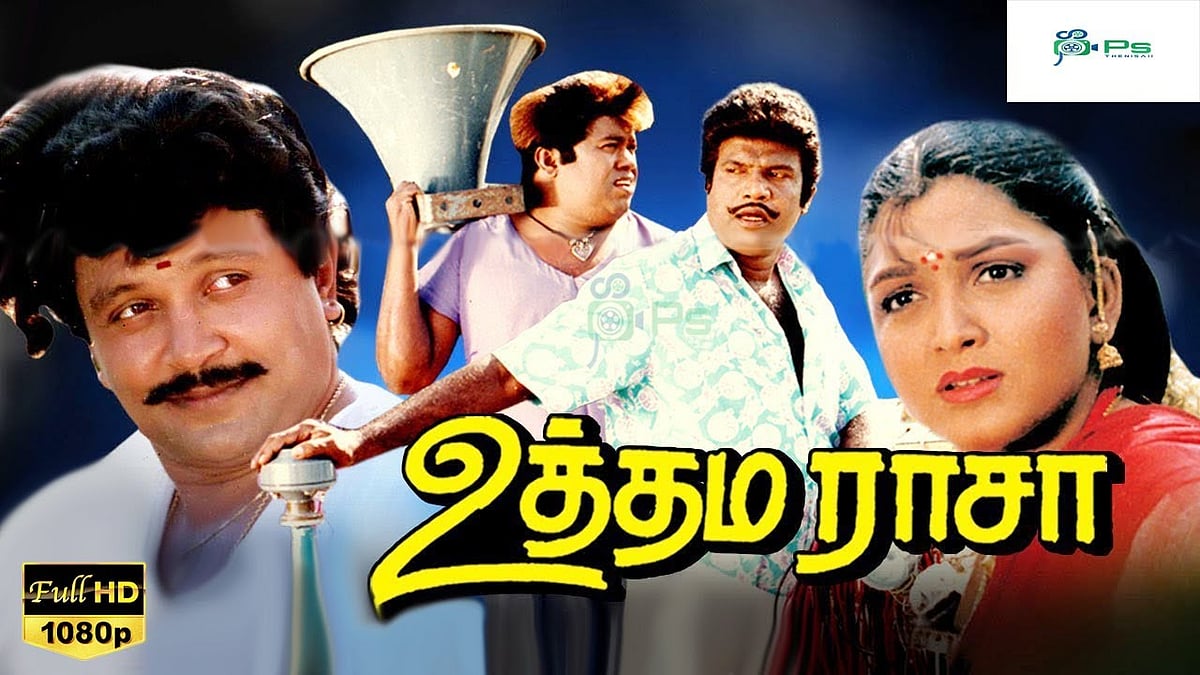 “அடடே.. நம்ம ‘வடக்குப்பட்டி ராமசாமி’ இவர்தானோ ?” - வெளியான புது பட update.. ரசிகர்கள் உற்சாகம் !
