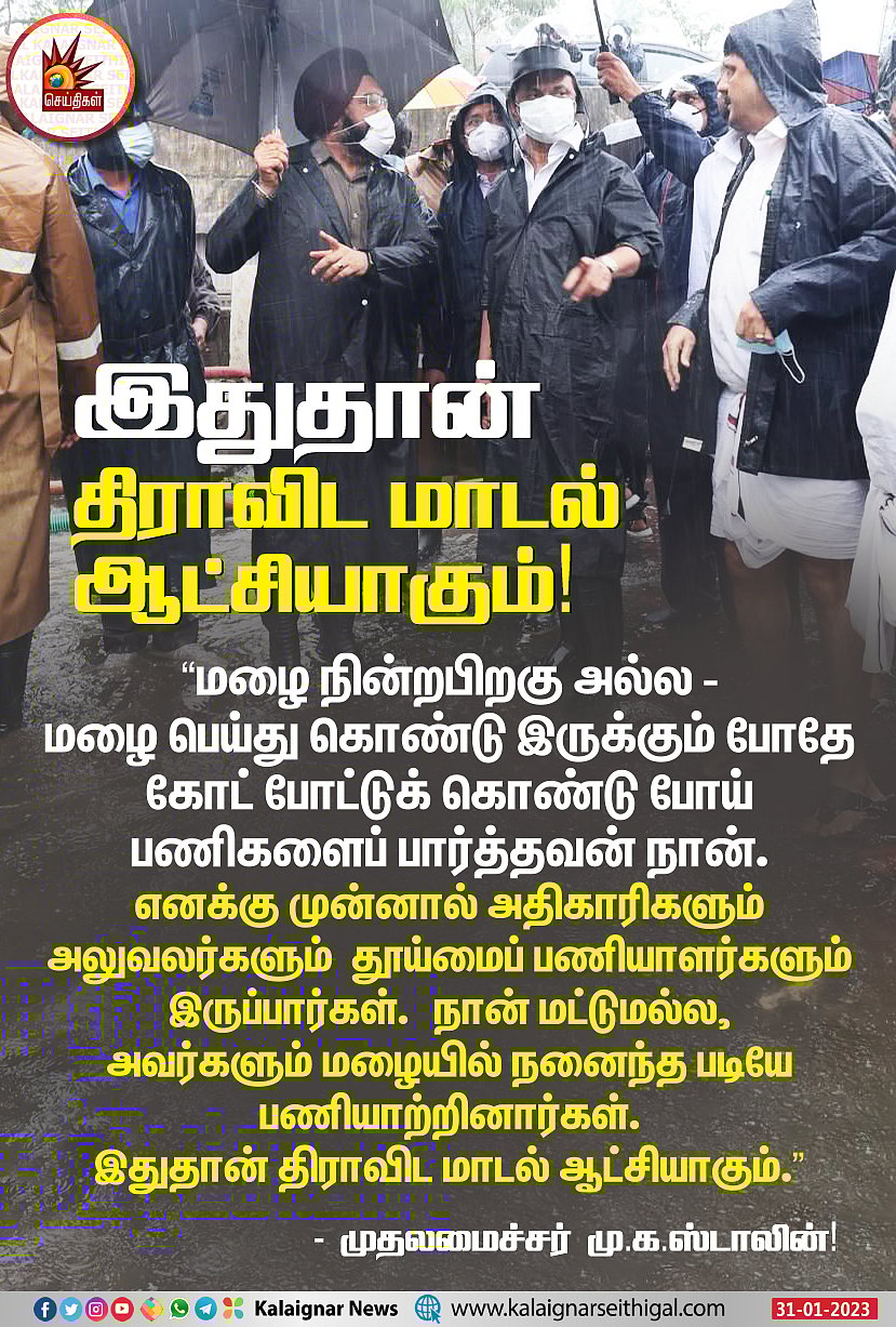 "ஆட்சிக்கு வந்த 20 மாதத்தில் 2 முக்கிய சாதனைகள் இதுதான்": பாராட்டு விழாவில் பெருமிதத்துடன் சொன்ன முதல்வர்