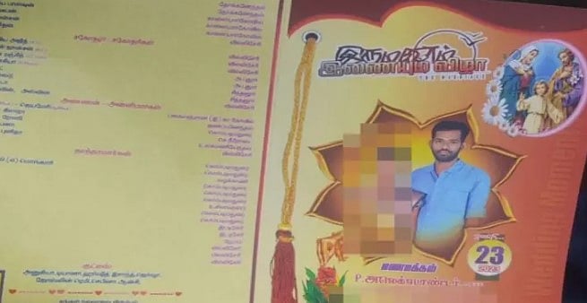 10 நாளில் திருமணம்.. அழைப்பிதழ் கொடுக்க சென்ற வாலிபருக்கு நேர்ந்த கொடூரம்: சோகத்தில் உறவினர்கள்!