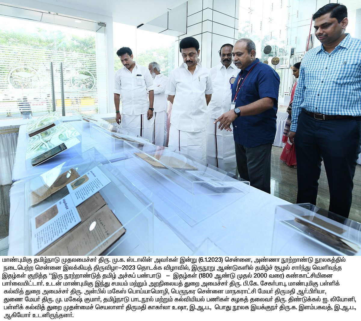 “மொழியைக் காப்பாற்ற உயிரைக் கொடுத்த இனம்தான் நம் தமிழ் இனம்” : இலக்கியத் திருவிழாவில் முதல்வர் பேச்சு!