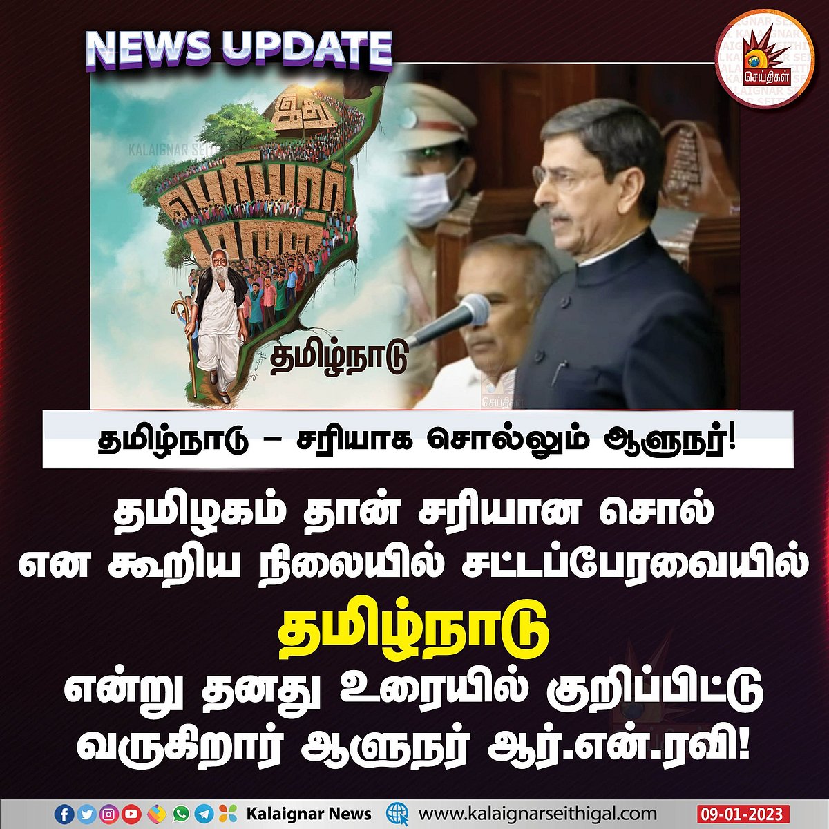துணிவு, வாரிசு.. ஒரே நாளில் ஆளுநருக்குக் காட்டிய முதல்வர் மு.க.ஸ்டாலின்: சட்டப்பேரவையில் நடந்த சம்பவம்!