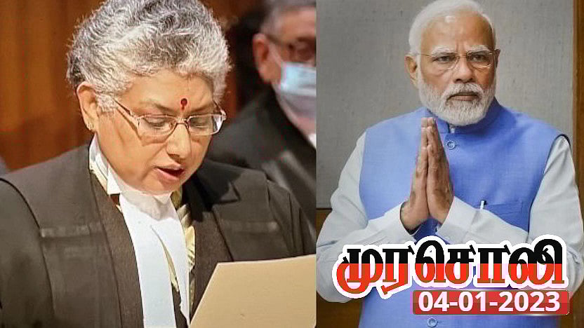 பணமதிப்பிழப்பு: ஒன்றிய அரசை Left Right வாங்கிய நீதிபதி நாகரத்னாவின் மகத்தான வரலாற்று தீர்ப்பு: முரசொலி!