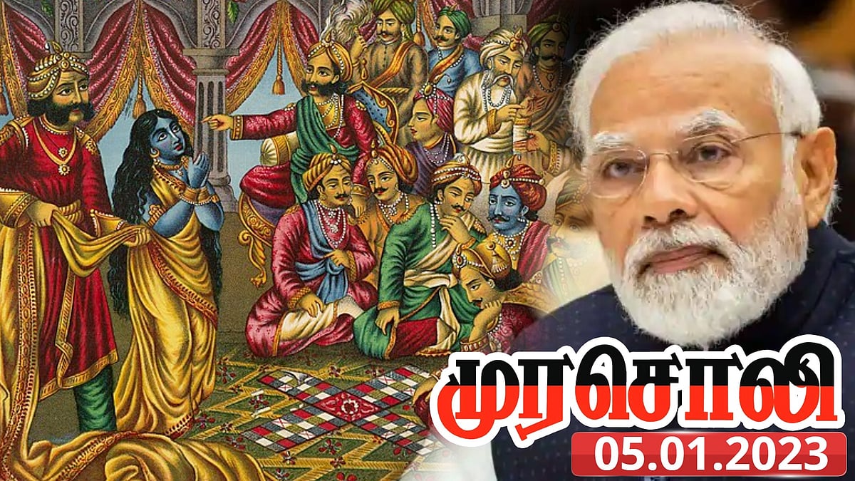 ஆன்லைன் சூதாட்டம்: “மகாபாரதத்தில் இருப்பதால் ஆதரிக்கிறீர்களா..?” - ஒன்றிய அரசுக்கு முரசொலி சரமாரி கேள்வி!