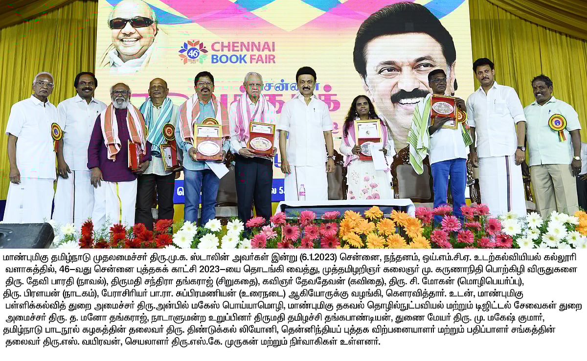 "மொழி சிதைந்தால் இனம் சிதையும், இனம் சிதைந்தால் நம் பண்பாடு சிதையும்" : முதல்வர் மு.க.ஸ்டாலின் உரை!