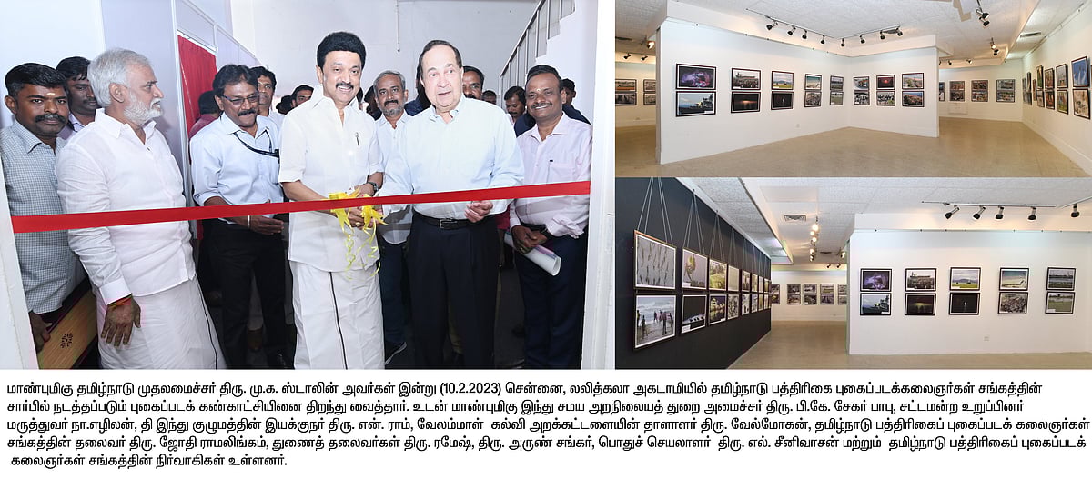 "பேனாவிற்கான அதே சக்தி புகைப்படத்திற்கும் இருக்கிறது".. முதலமைச்சர் மு.க.ஸ்டாலின் பேச்சு!