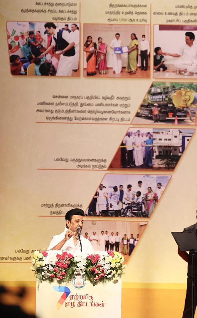 முதலமைச்சர் தொடங்கி வைத்த ‘ஏற்றமிகு ஏழு திட்டங்கள்’: 7 திட்டங்களின் சிறப்புகள் என்னென்ன? முழு விபரம் இதோ!